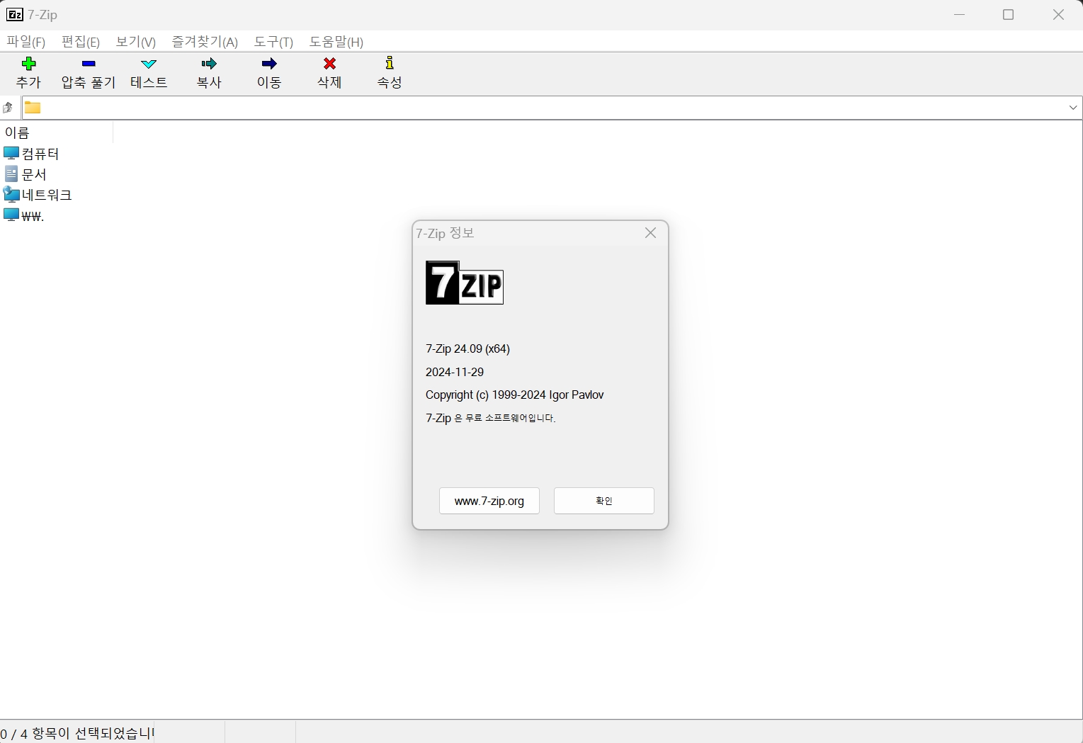 7-Zip 24.09.jpg