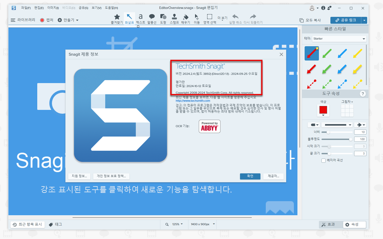 About_Snagit_2024_2.4_KR.png