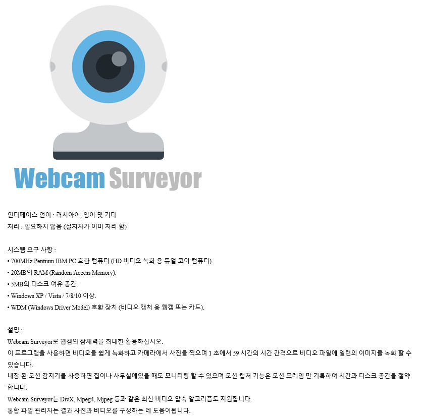 Webcam Surveyor.jpg