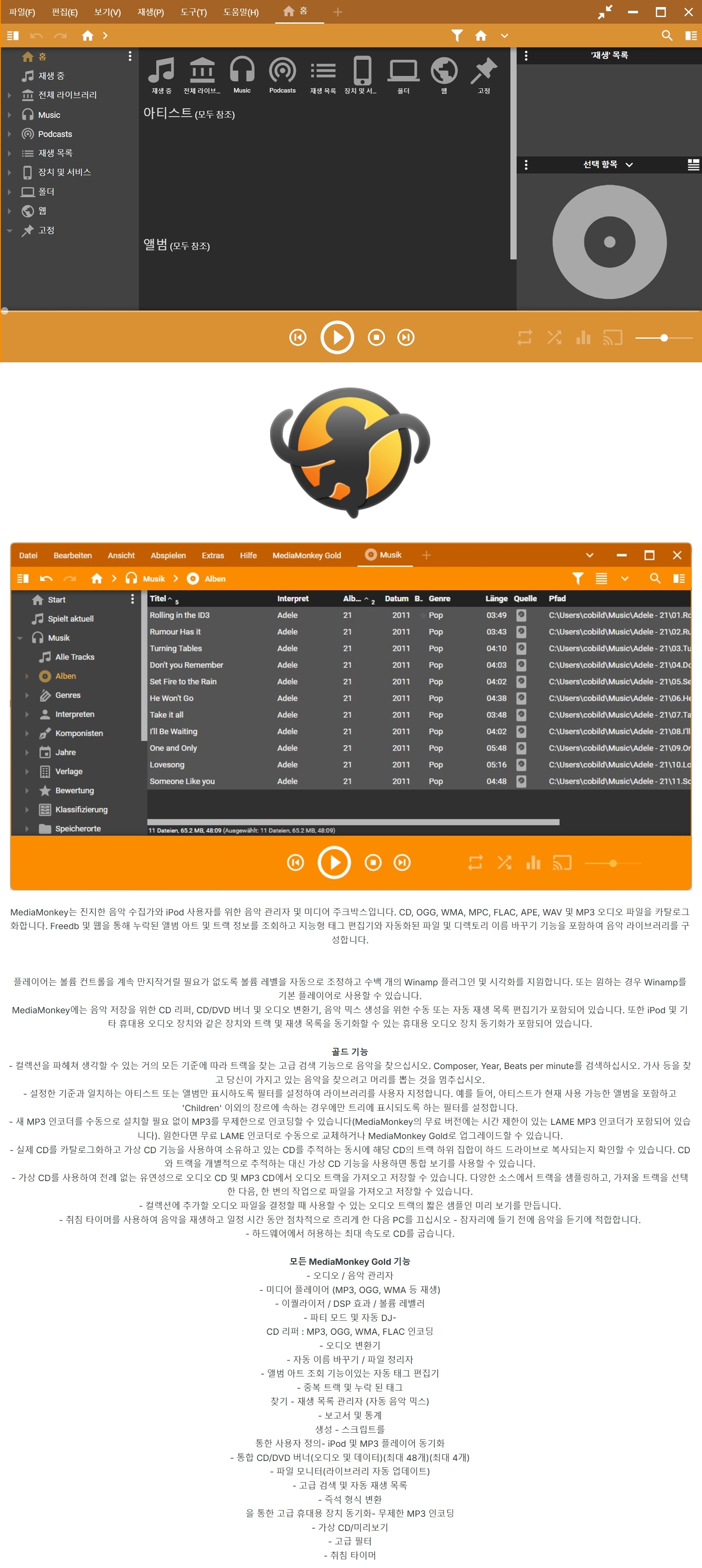 MediaMonkey Gold 2024.0.0.3082 Multilingual Portable.jpg