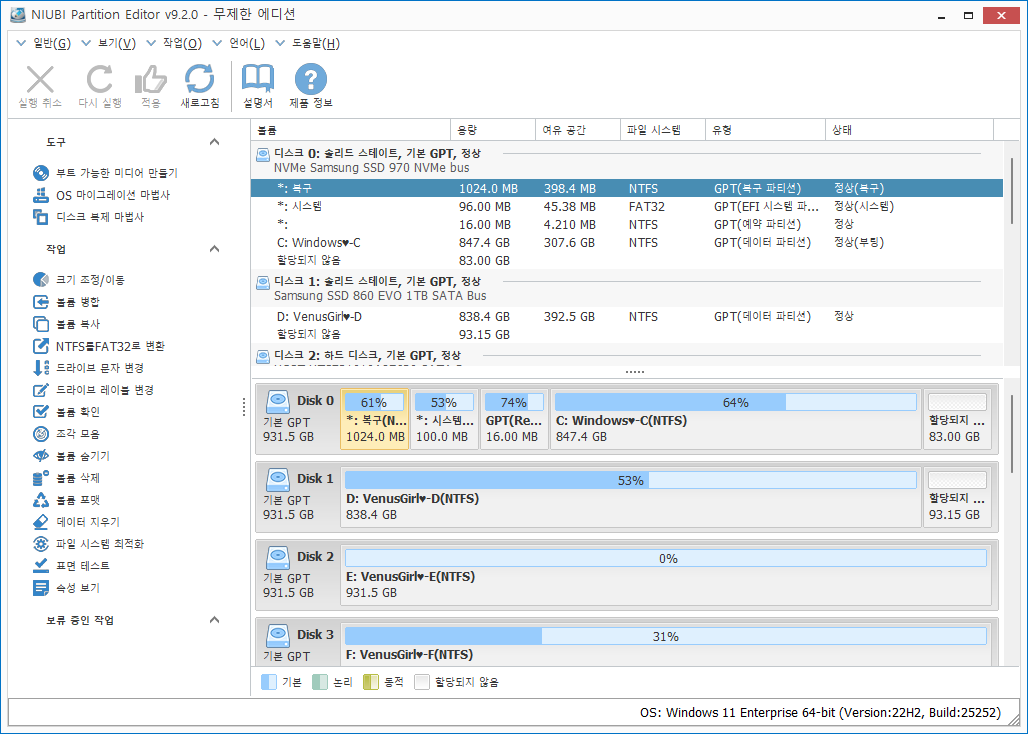 NIUBI Partition Editor.png