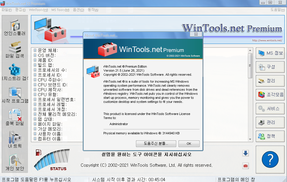 WinTools.net Premium_21.5Kor_Portable.png