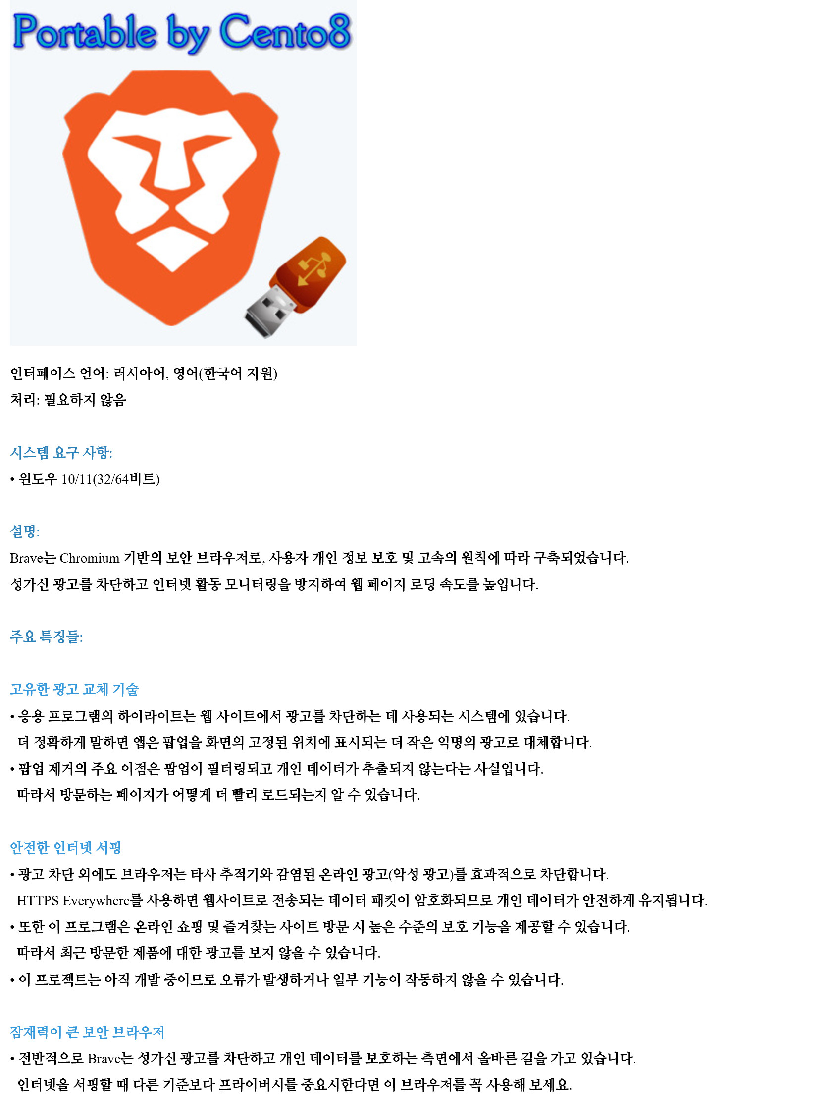 Brave Browser.jpg