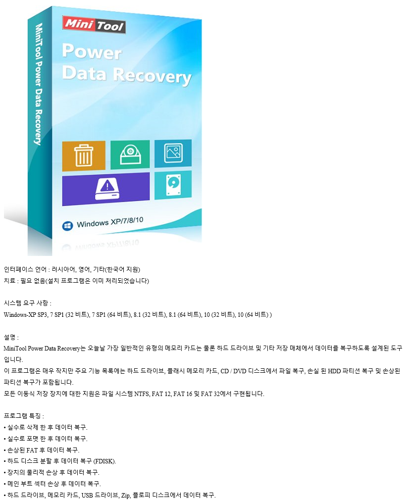 MiniTool Power Data Recovery.png