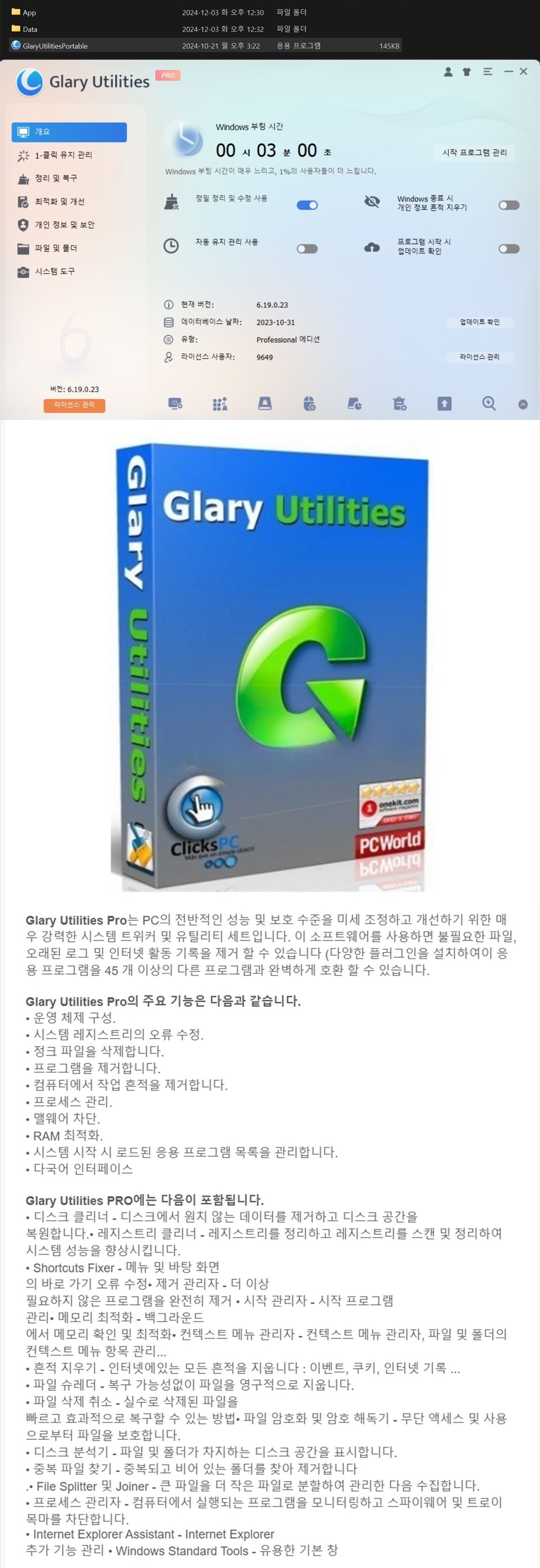 Glary Utilities 6.19.0.23 RePack & Portable.jpg