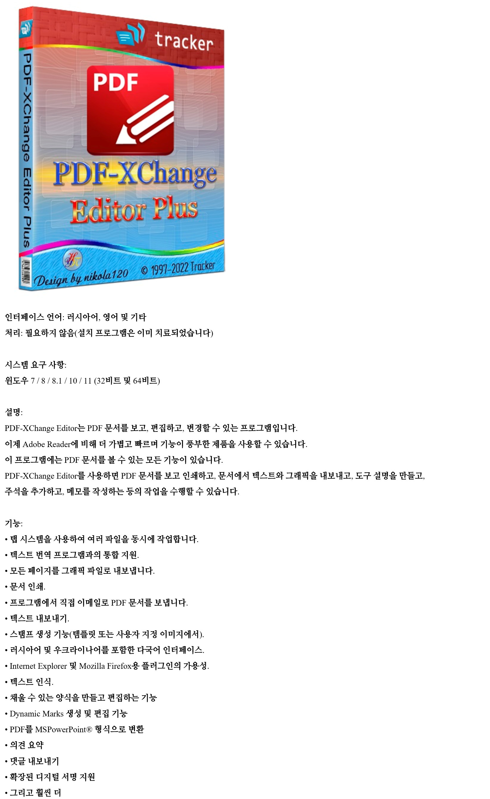 PDF-XChange Editor Plus.jpg