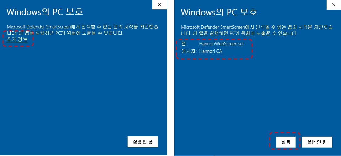 WindowsPC보호1.jpg