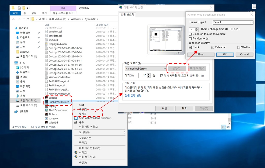 한노리웹스크린세이버설정완료.jpg