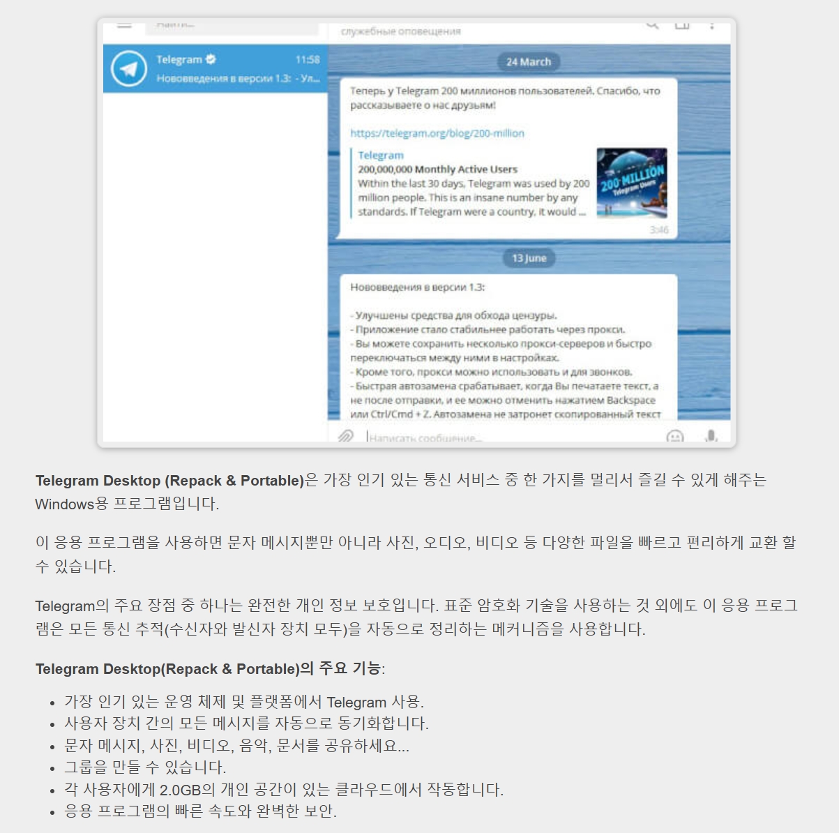 Telegram Desktop 5.6.3 (Repack & Portable).jpg