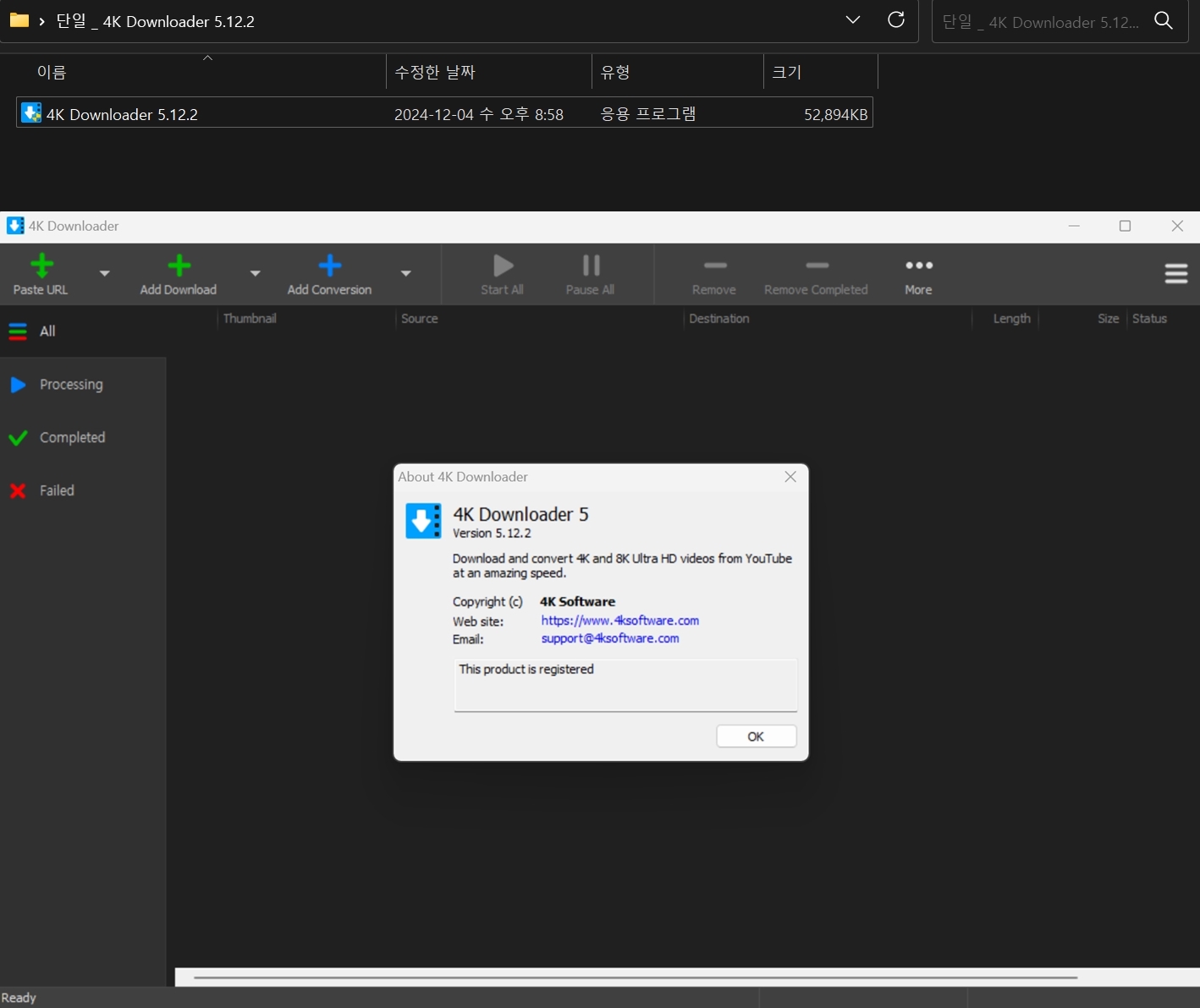단일 _ 4K Downloader 5.12.2.jpg