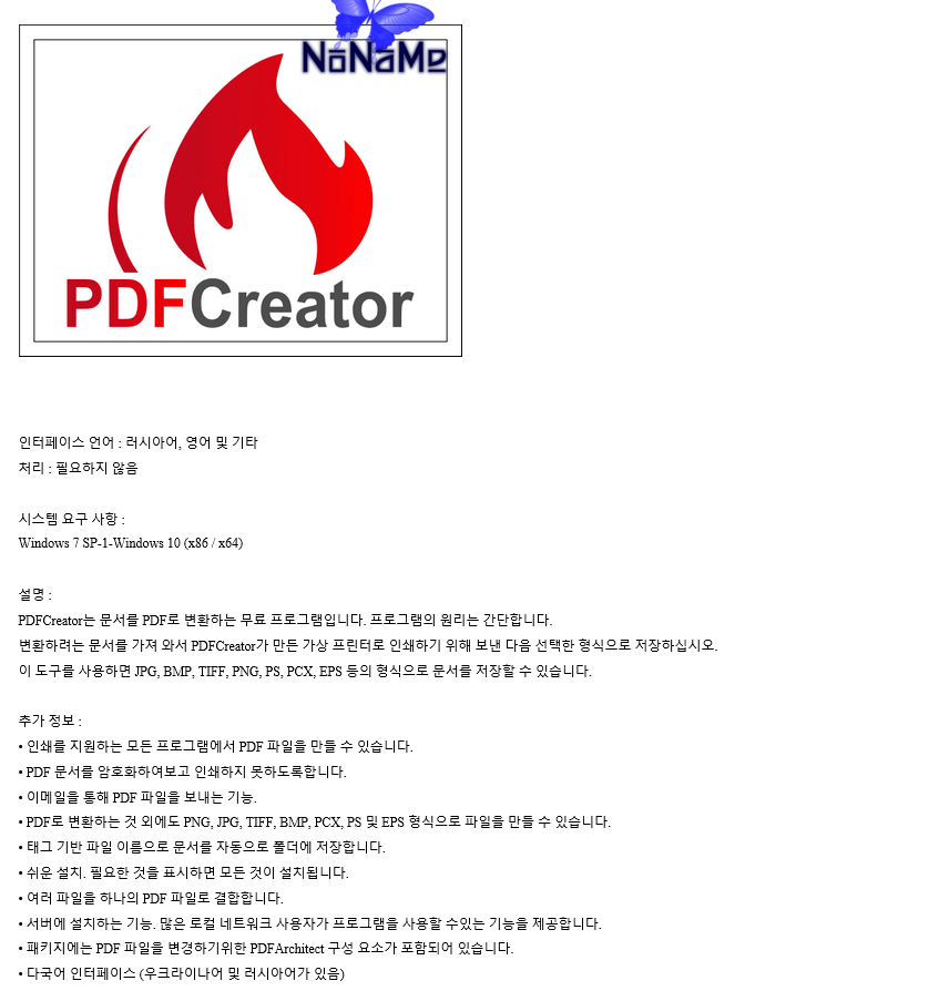 PDFCreator.png