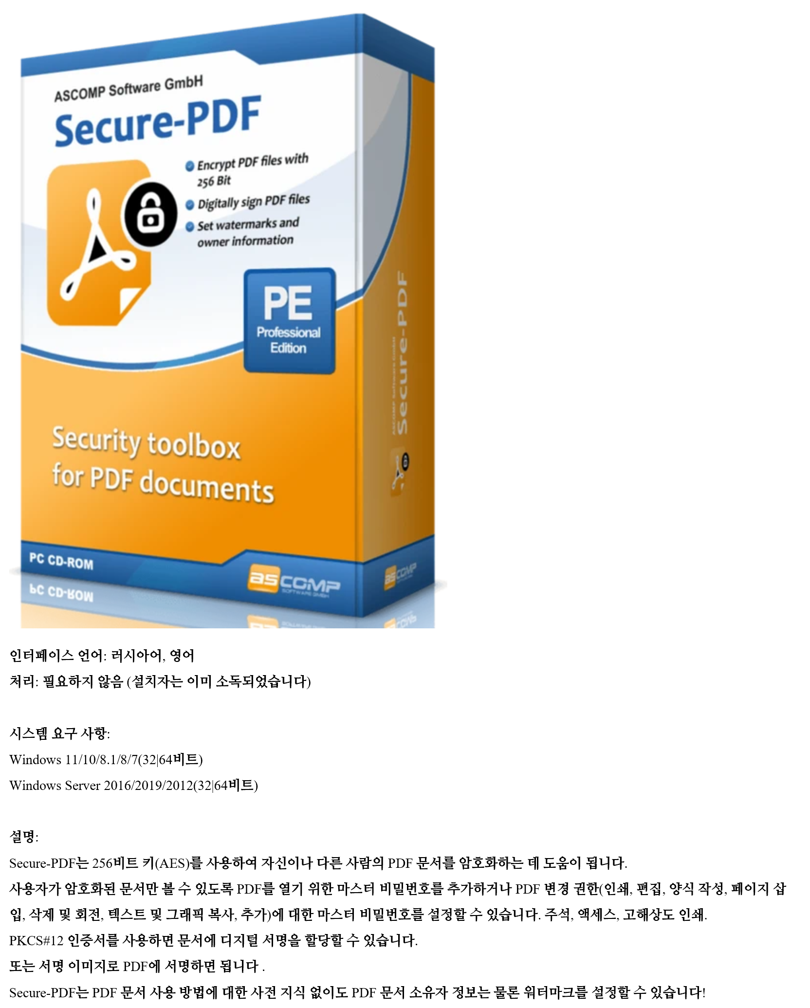 ASCOMP Secure-PDF.png