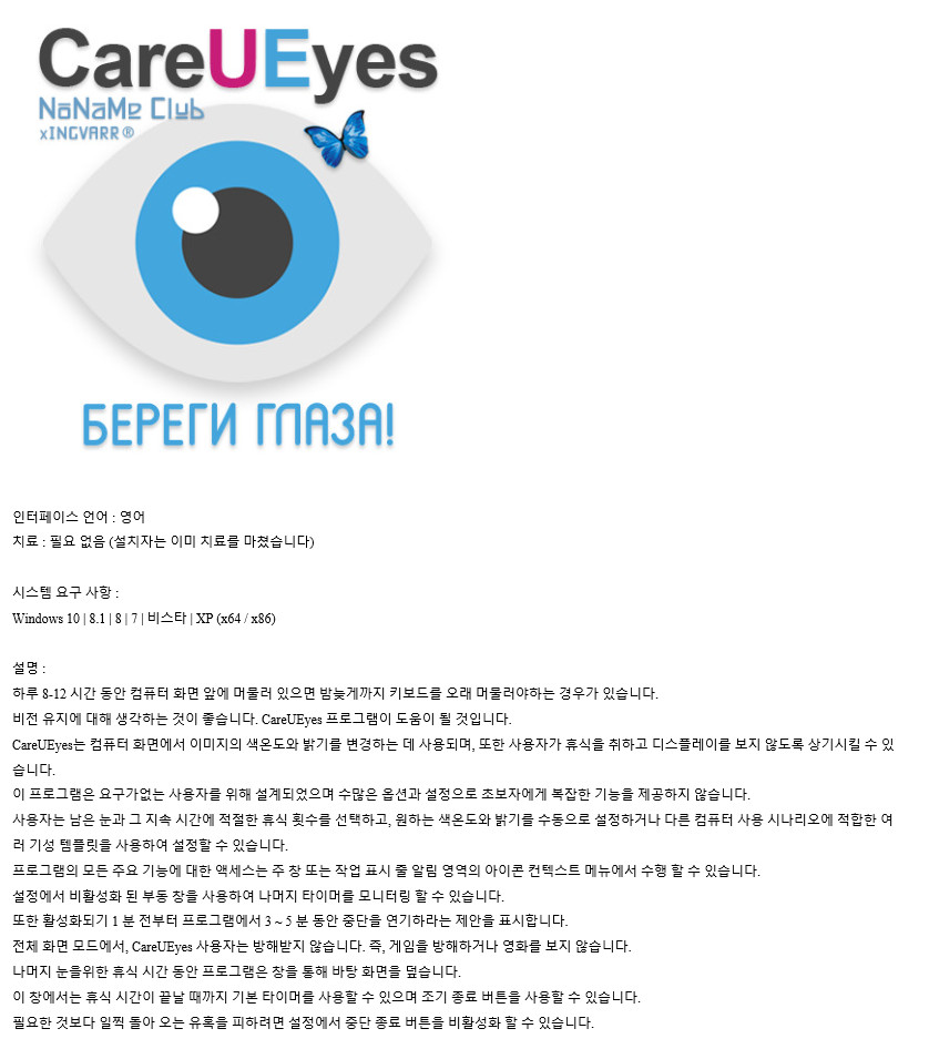 CareUEyes.jpg