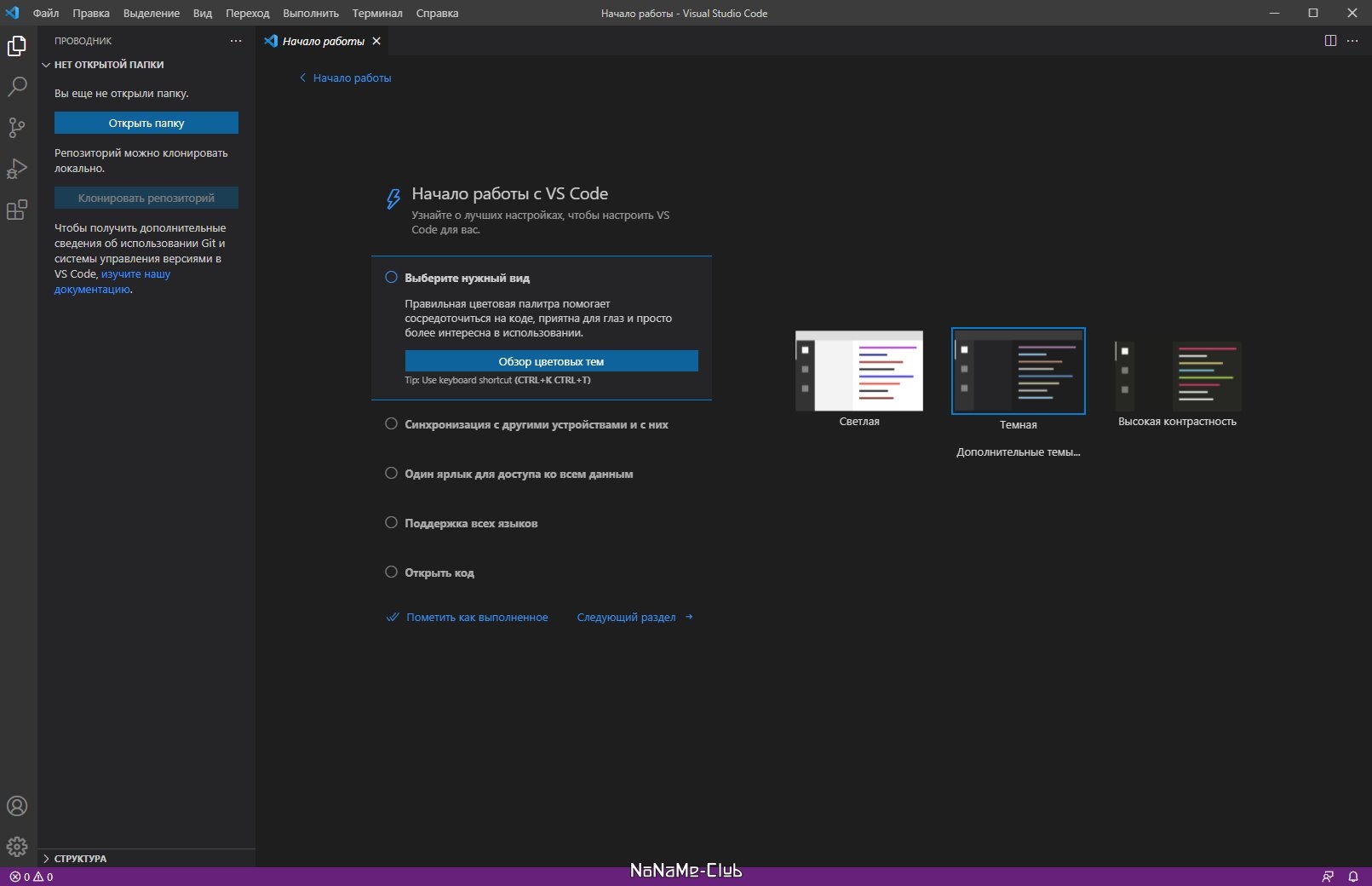 01visual-studio-code-avtonomnaja-versija_torrent.jpg