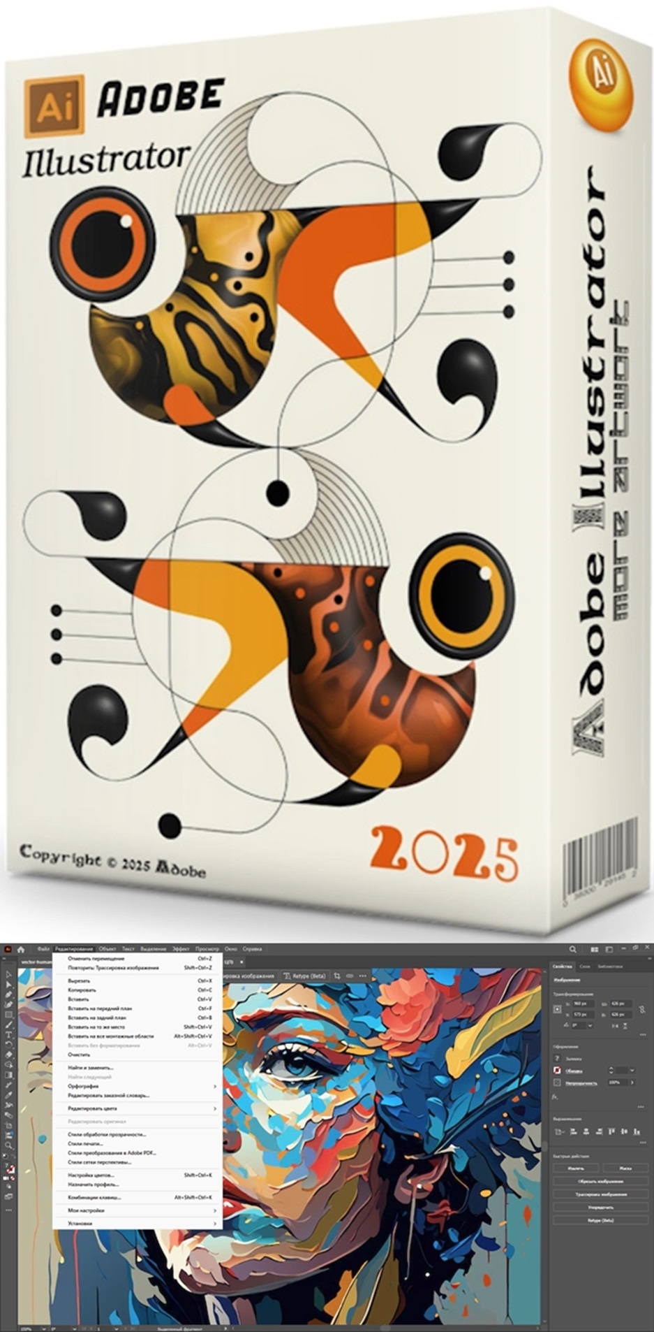 Adobe Illustrator 2025 29.0.0.186 ( 자동설치 ).jpg