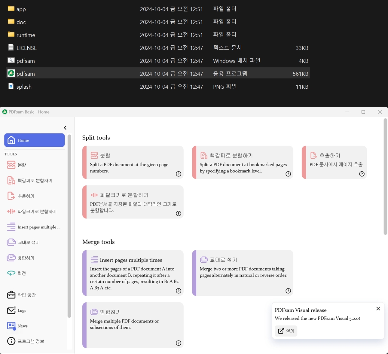 PDFsam Basic 5.2.8 + Portable.jpg