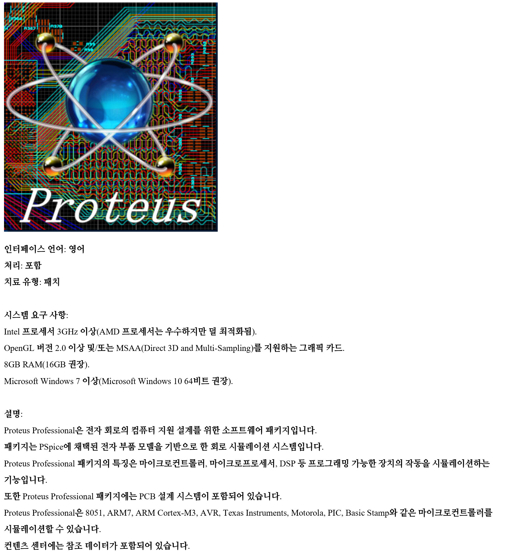 Proteus Professional.jpg