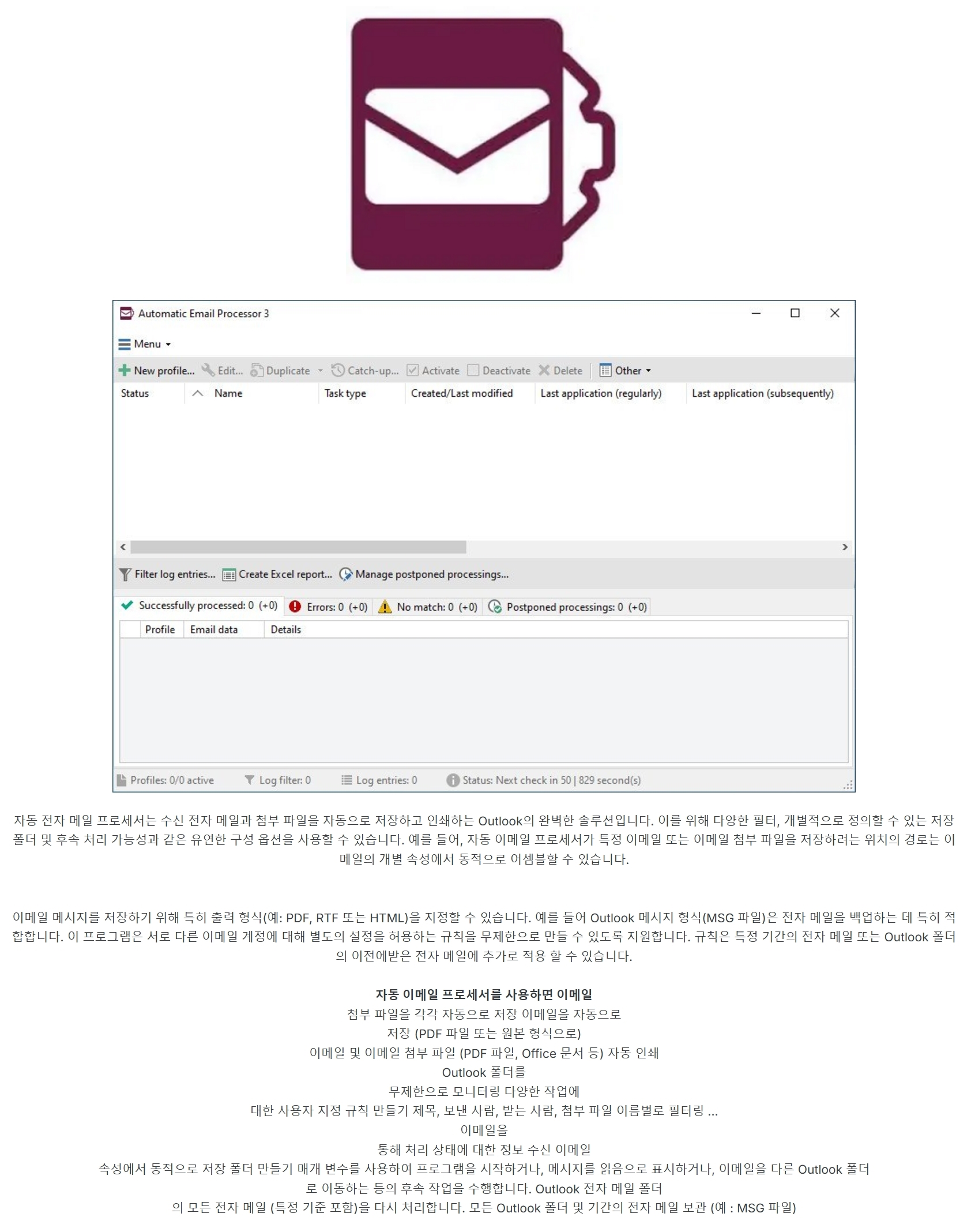 Automatic Email Processor 3.7.0.jpg