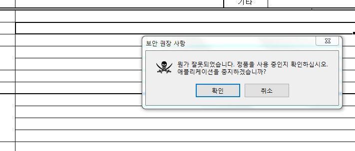 에러.JPG