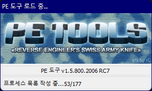 PE Tools v1.5.800.2006 RC7 - 001.jpg
