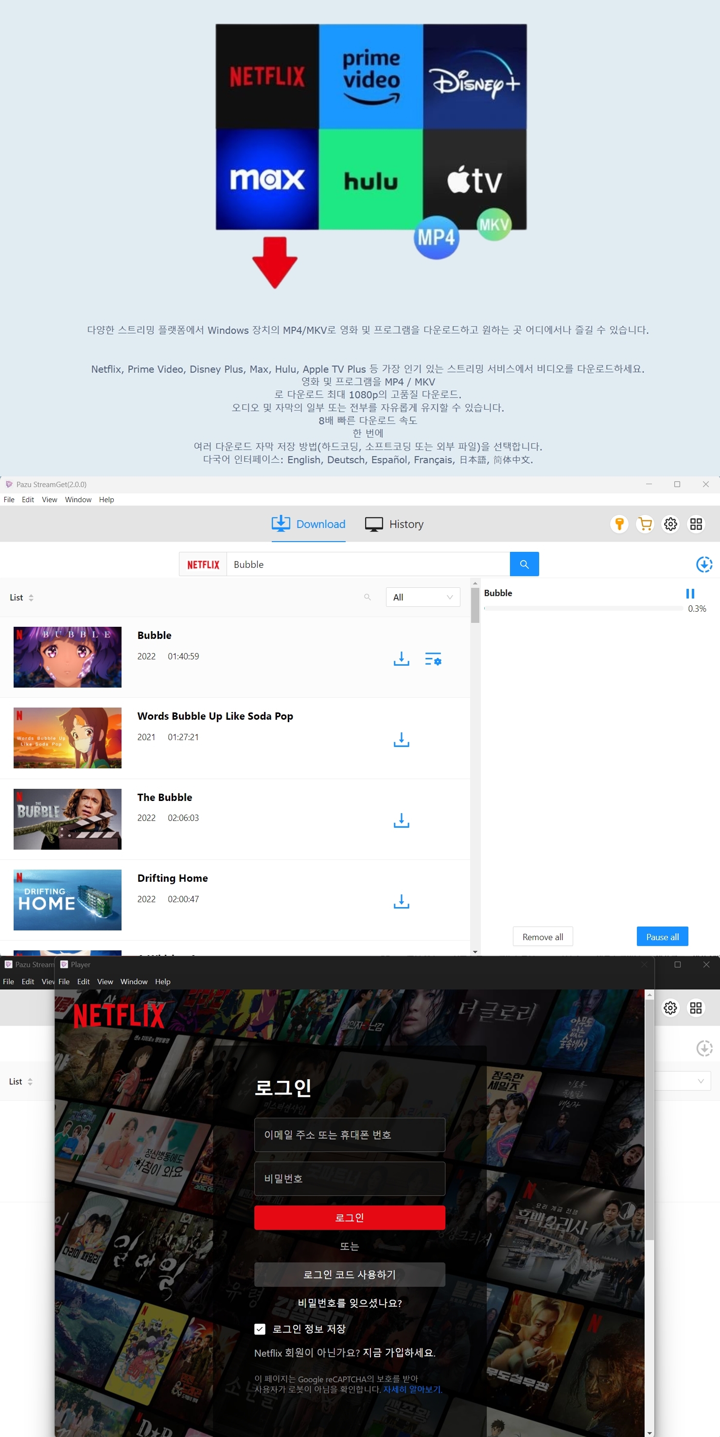 Pazu StreamGet All-In-One Video Downloader 2.3.9 Portable.jpg