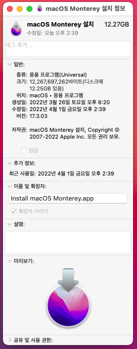 macOS Monterey 12.3.1 (17.3.03).png