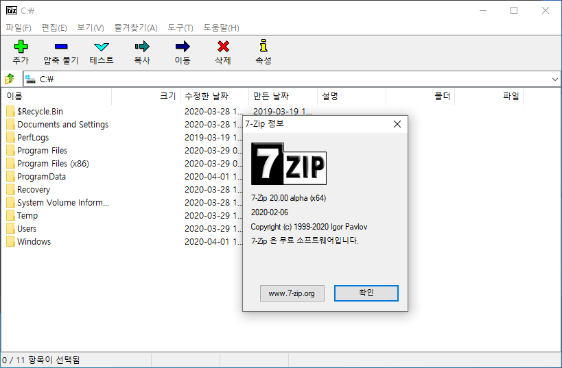 7-zip.png