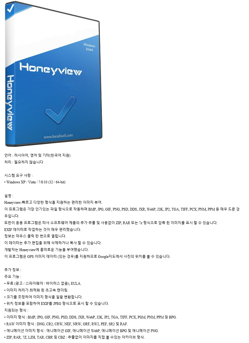 Honeyview.png