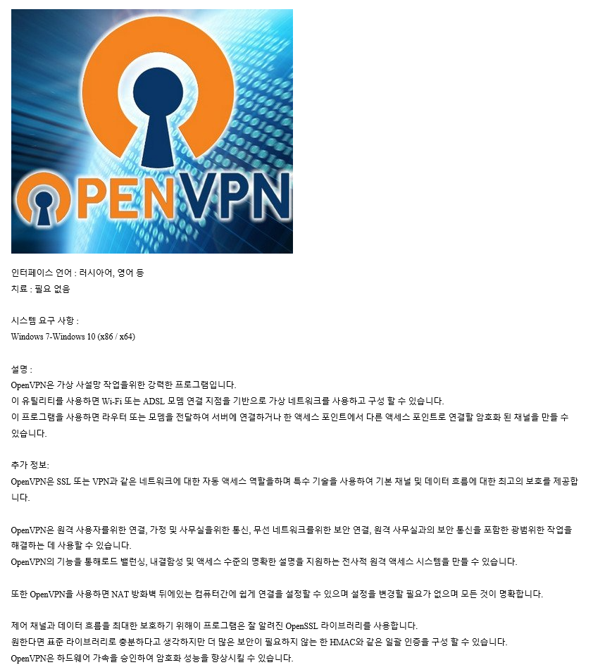 OpenVPN.png