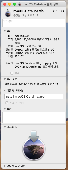 macOS_Catalina_10.15.2.02 (Apple Store).png