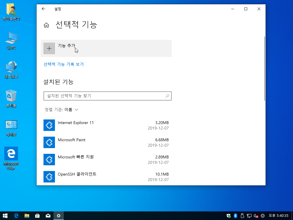 Windows XP전용-2020-06-21-17-40-35.png