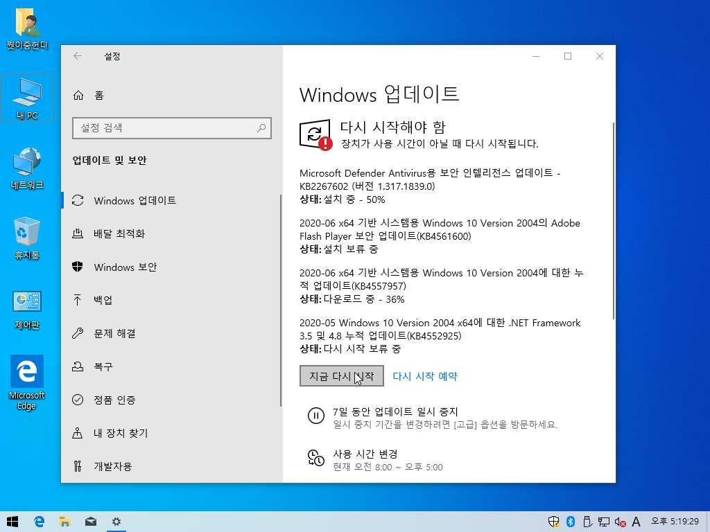 Windows XP전용-2020-06-21-17-19-29.png