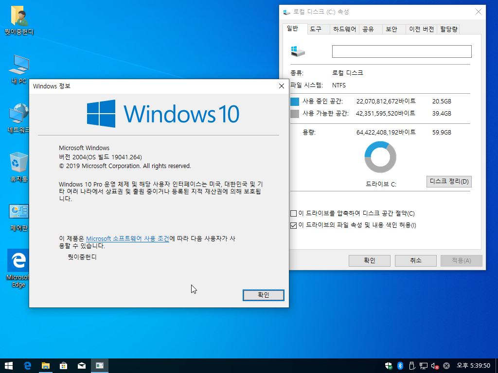 Windows XP전용-2020-06-21-17-39-50.png