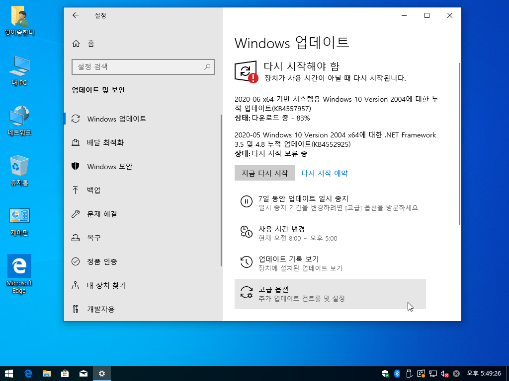 Windows XP전용-2020-06-21-17-49-26.png