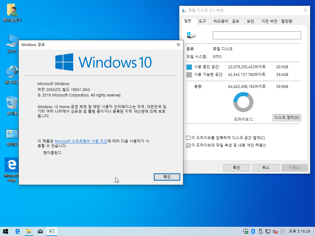 Windows XP전용-2020-06-21-17-16-29.png