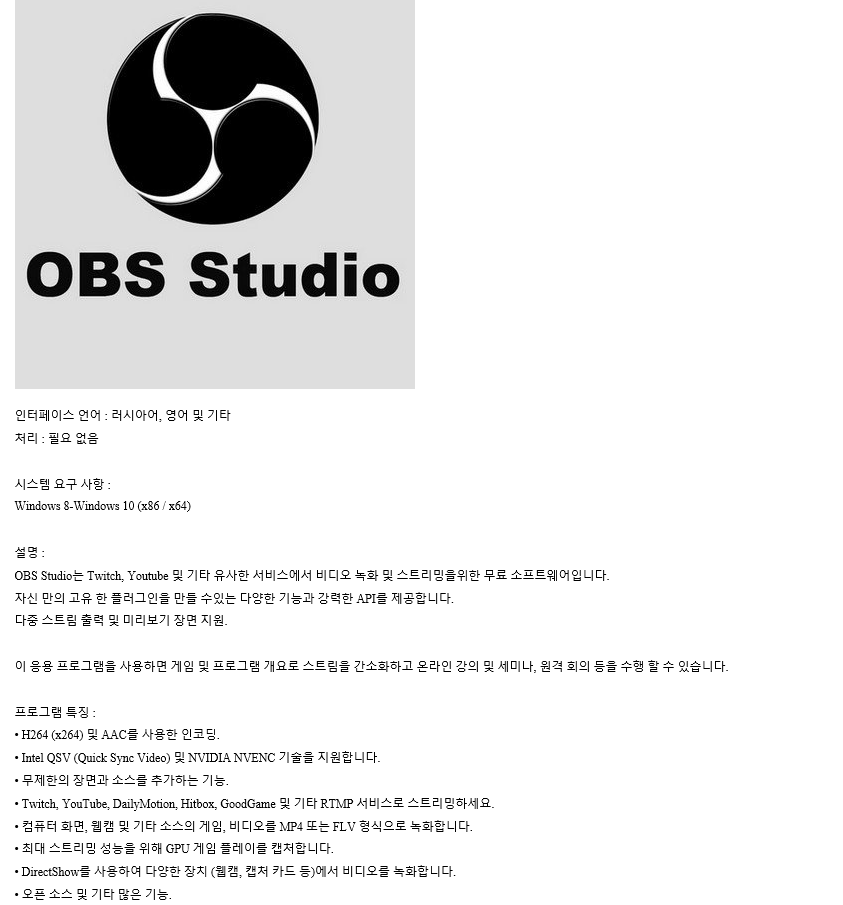 OBS Studio.png