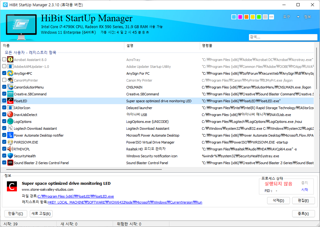 HiBit Startup Manager.png