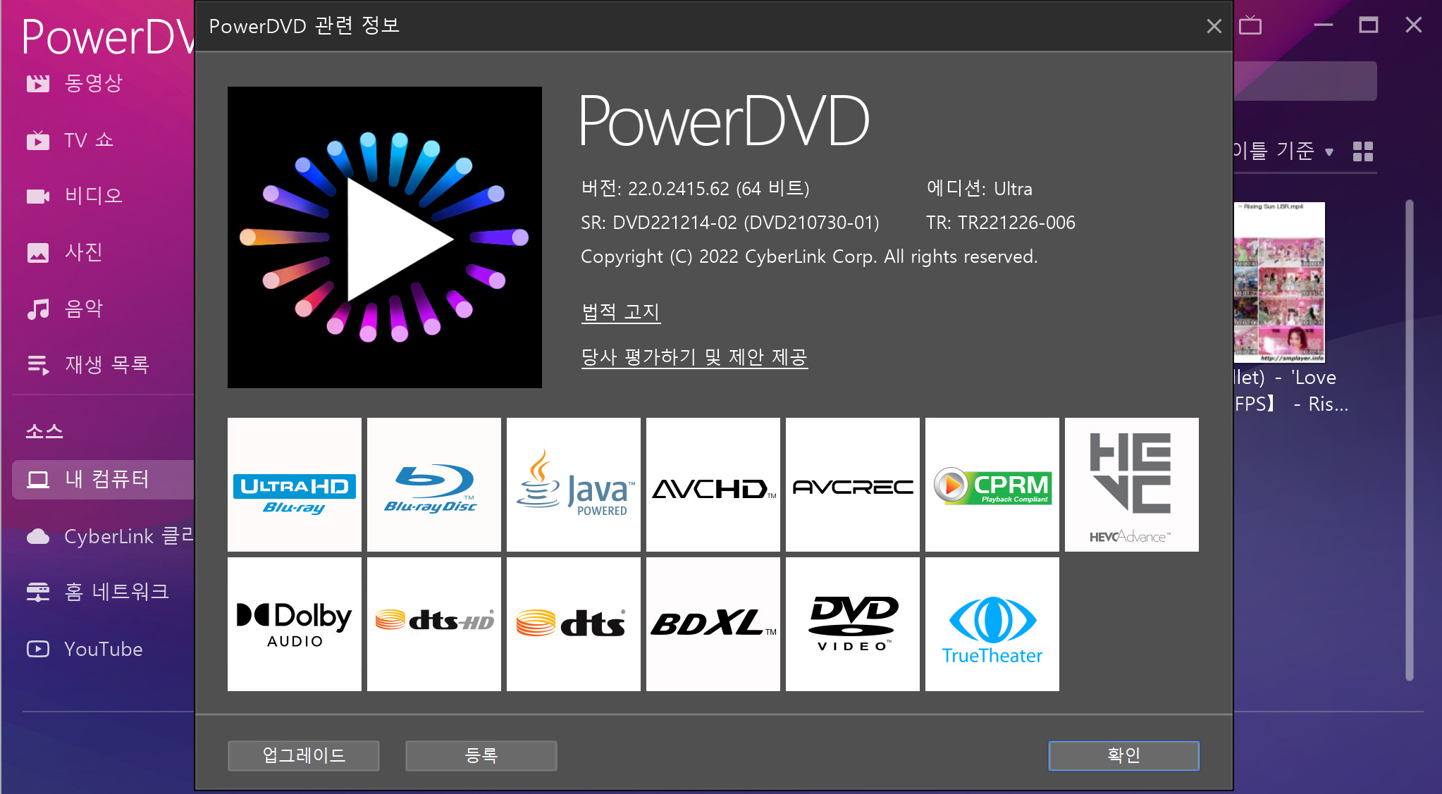 CyberLink PowerDVD Ultra 22.0.2415.62 x64.jpg
