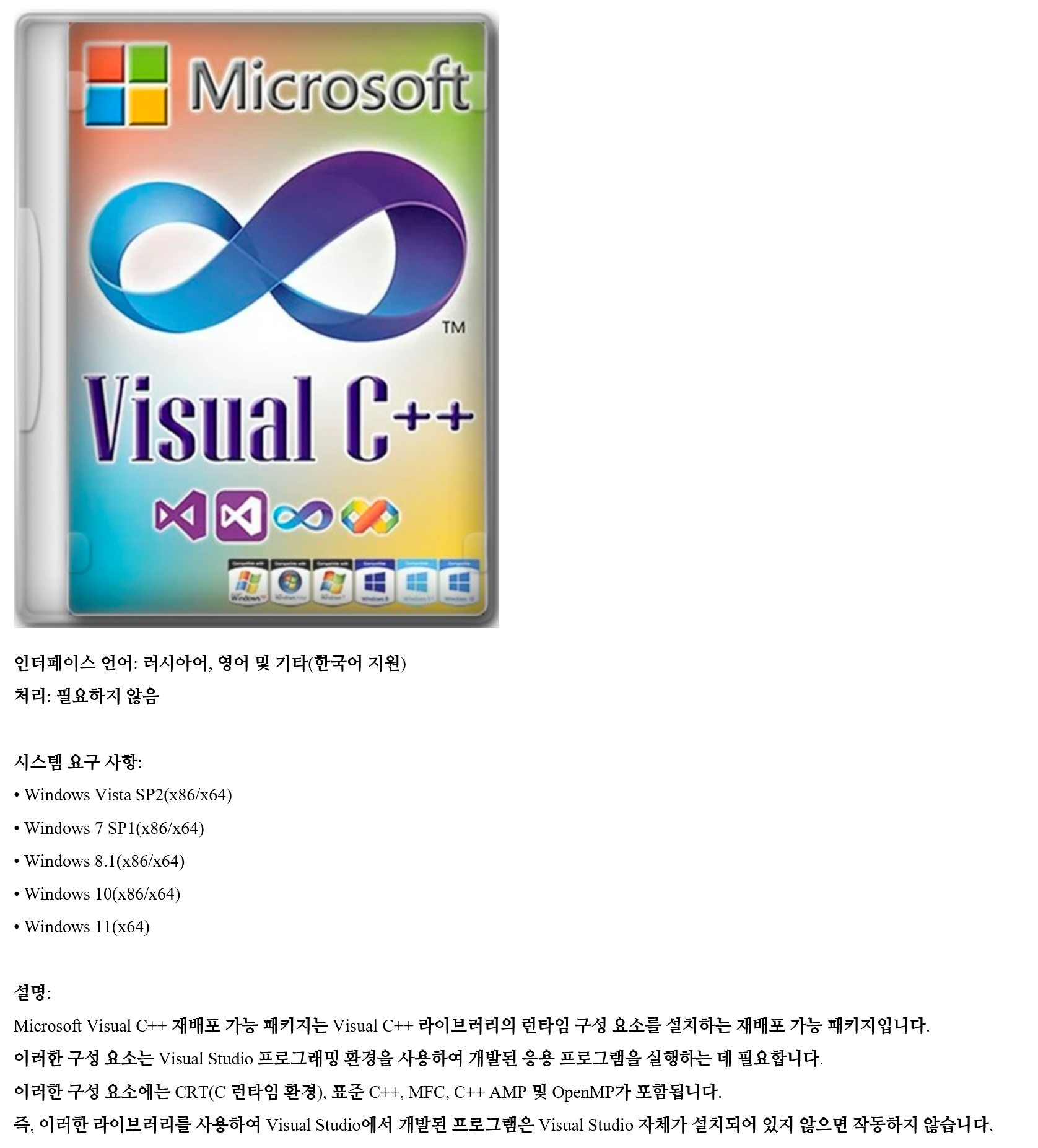 Microsoft  Visual C++ Runtimes.png