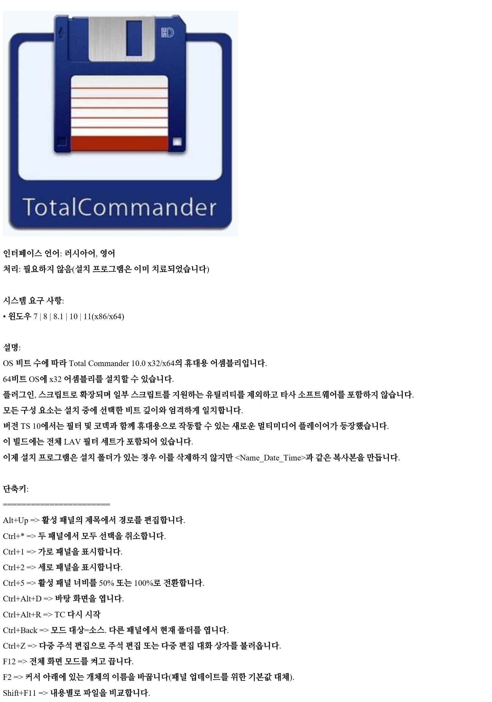 Total Commander Portable.jpg