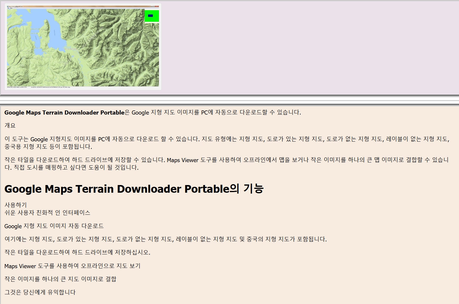 AllMapSoft Google Maps Terrain Downloader v7.200 Portable.jpg