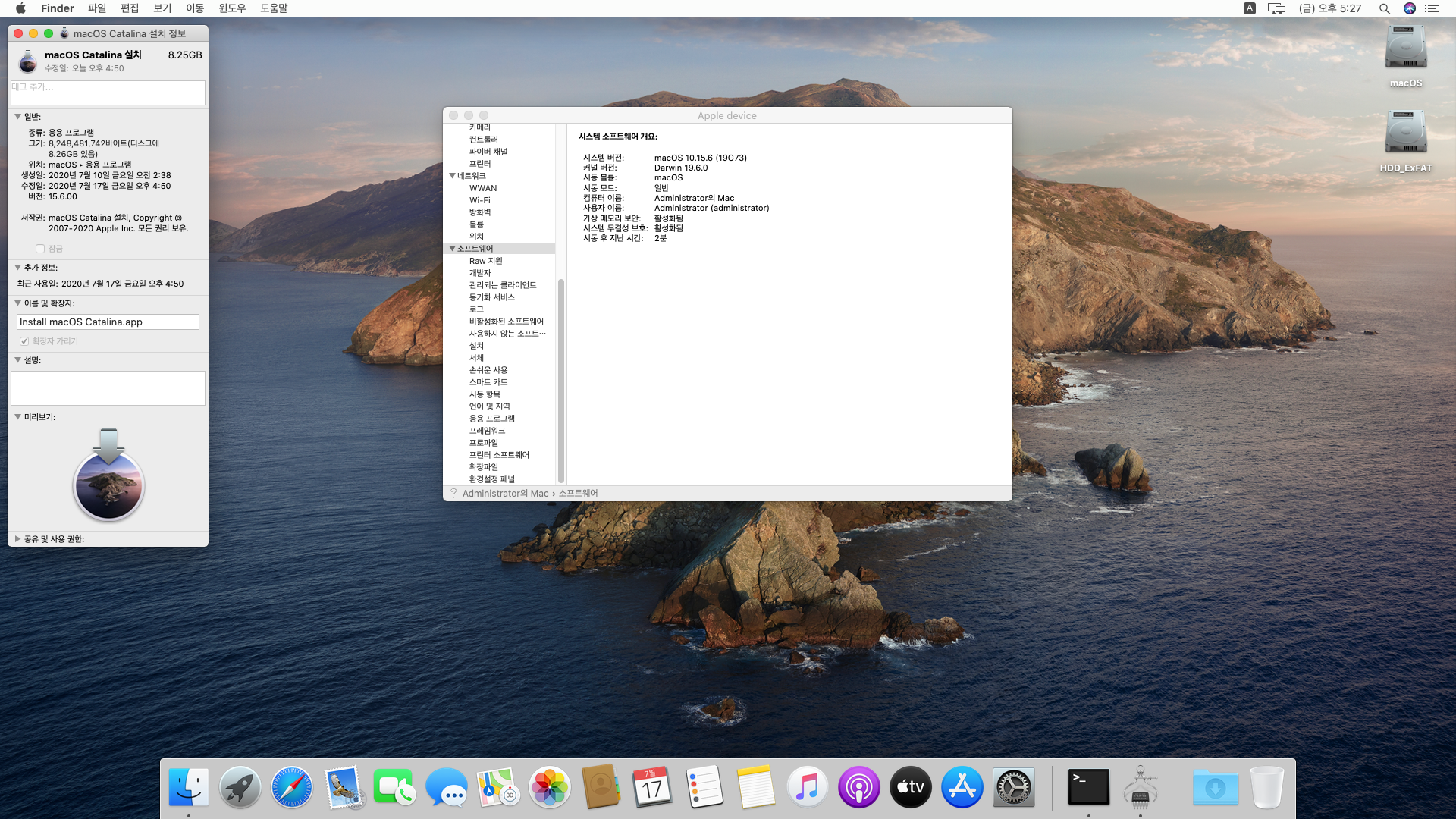 macOS 10.15.6 (19G73).png