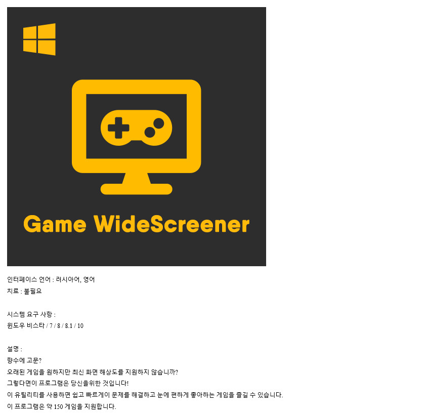 Game WideScreene.jpg