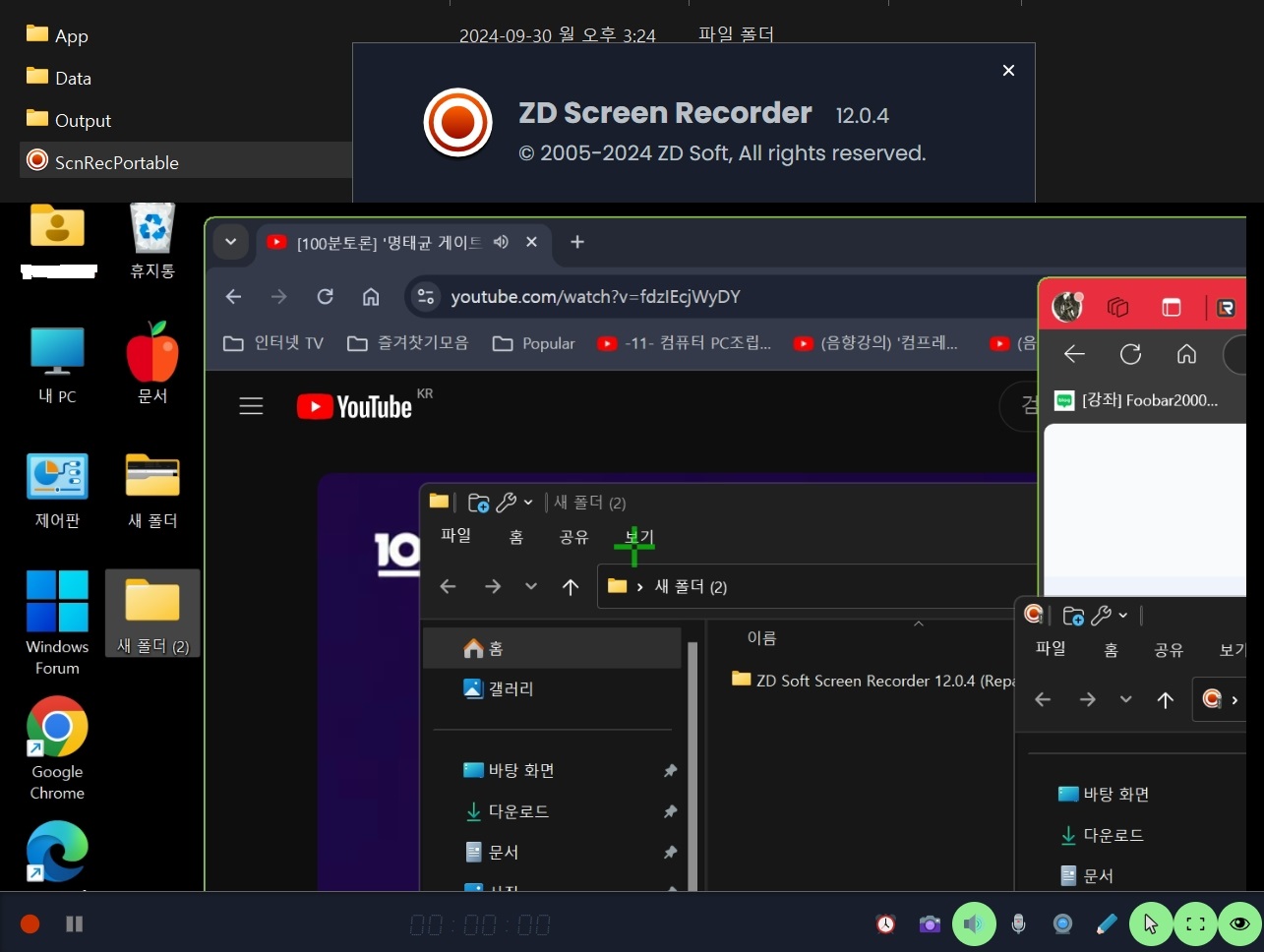 ZD Soft Screen Recorder 12.0.4 (Repack & Portable).jpg