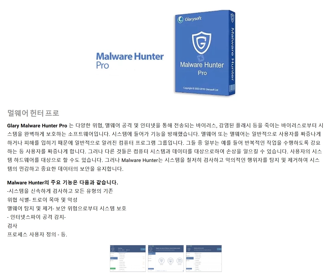 Glary Malware Hunter Pro v1.193.0.821.jpg