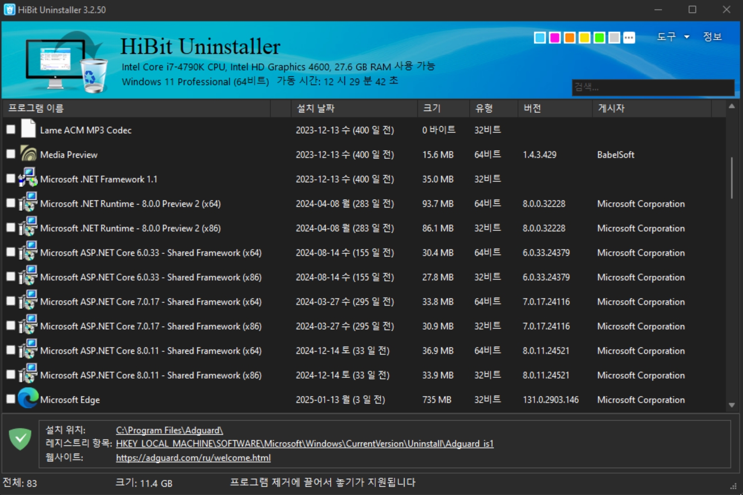 HiBit Uninstaller 3.2.50.jpg