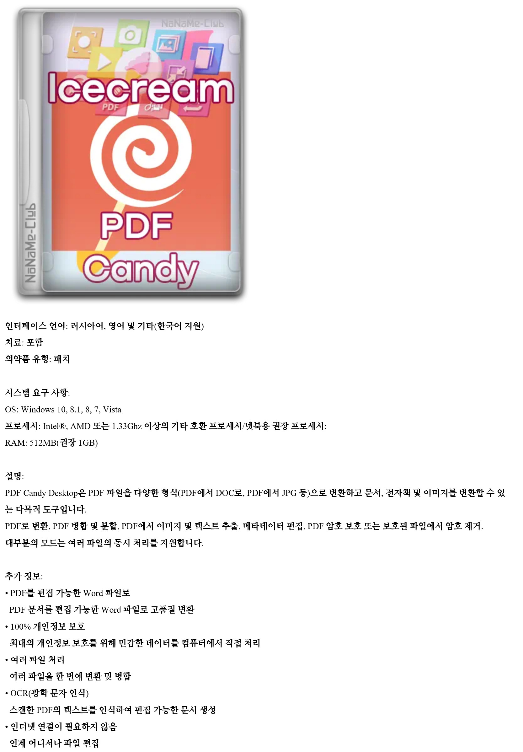 Icecream PDF Candy Desktop.jpg