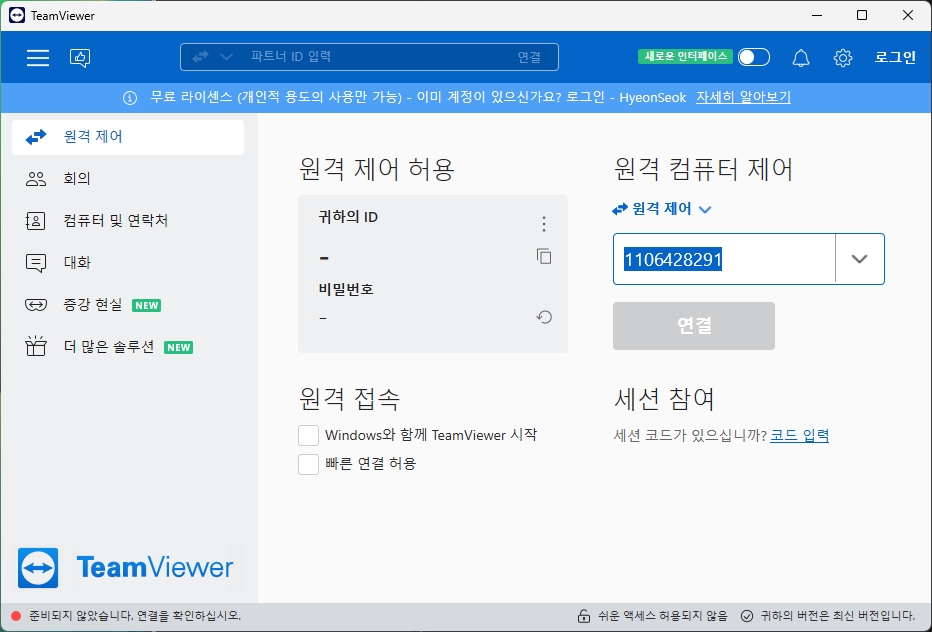 -TeamViewer 15.61.3.0.jpg