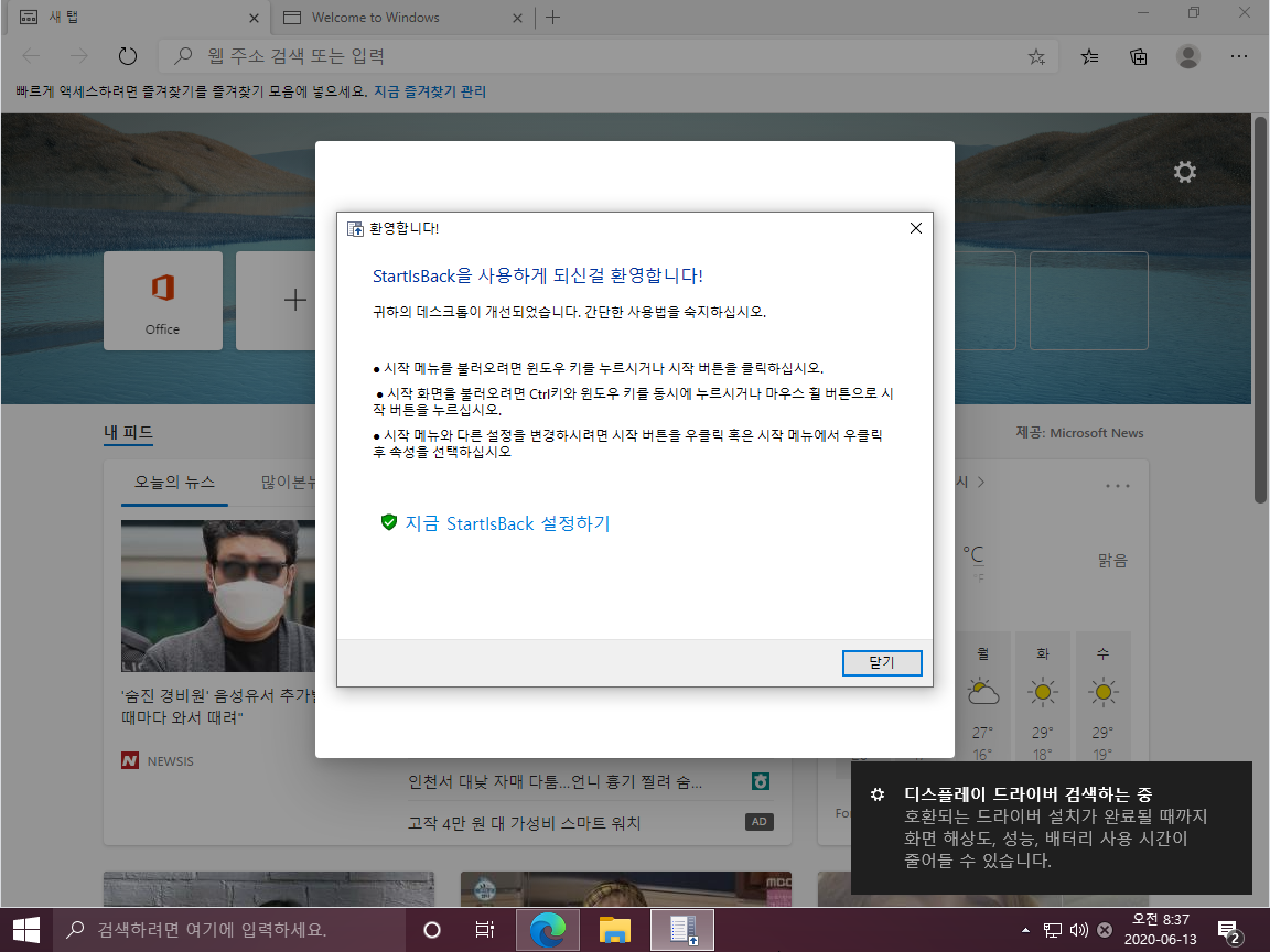 Test 전용-2020-06-13-08-37-50.png