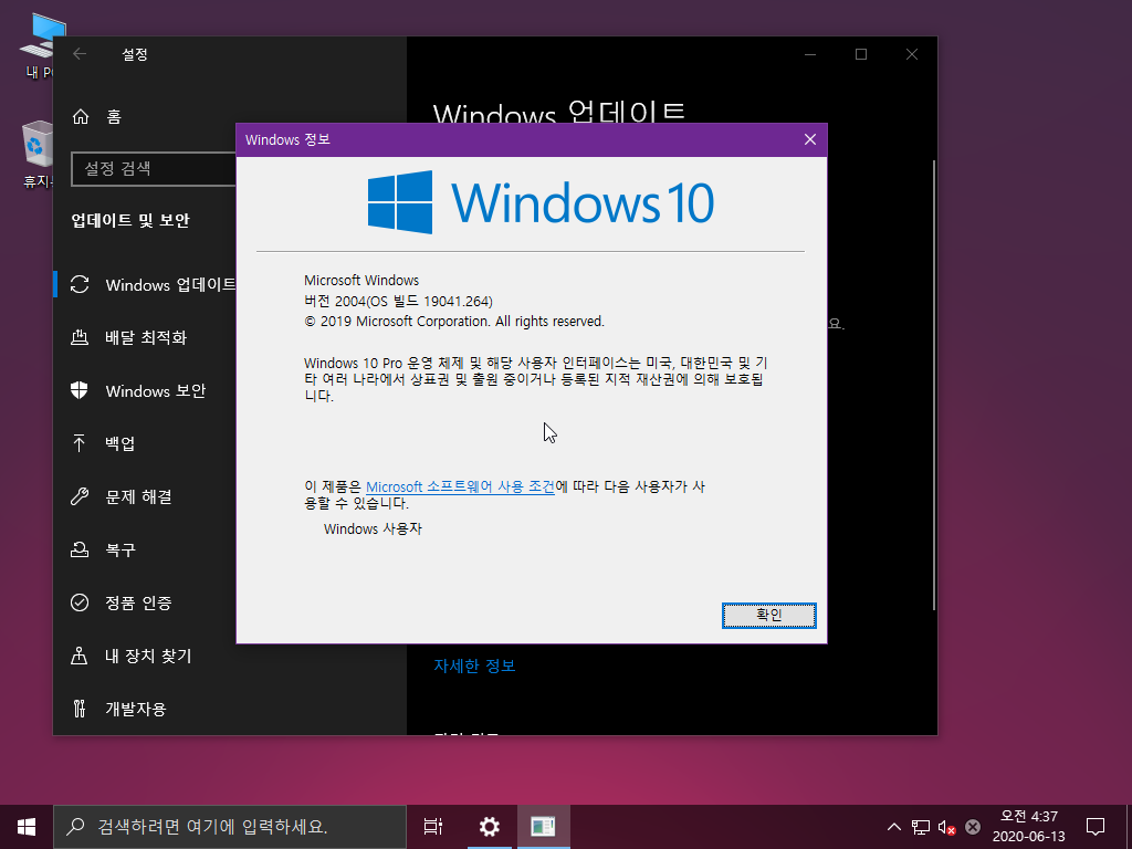 Windows XP전용-2020-06-13-04-37-12.png